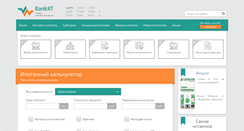 Desktop Screenshot of bankrt.ru