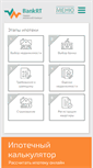Mobile Screenshot of bankrt.ru