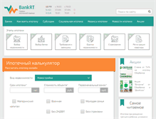 Tablet Screenshot of bankrt.ru